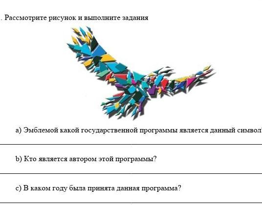 Рассмотрите изображение и ответьте на вопрос кто является автором данной скульптуры