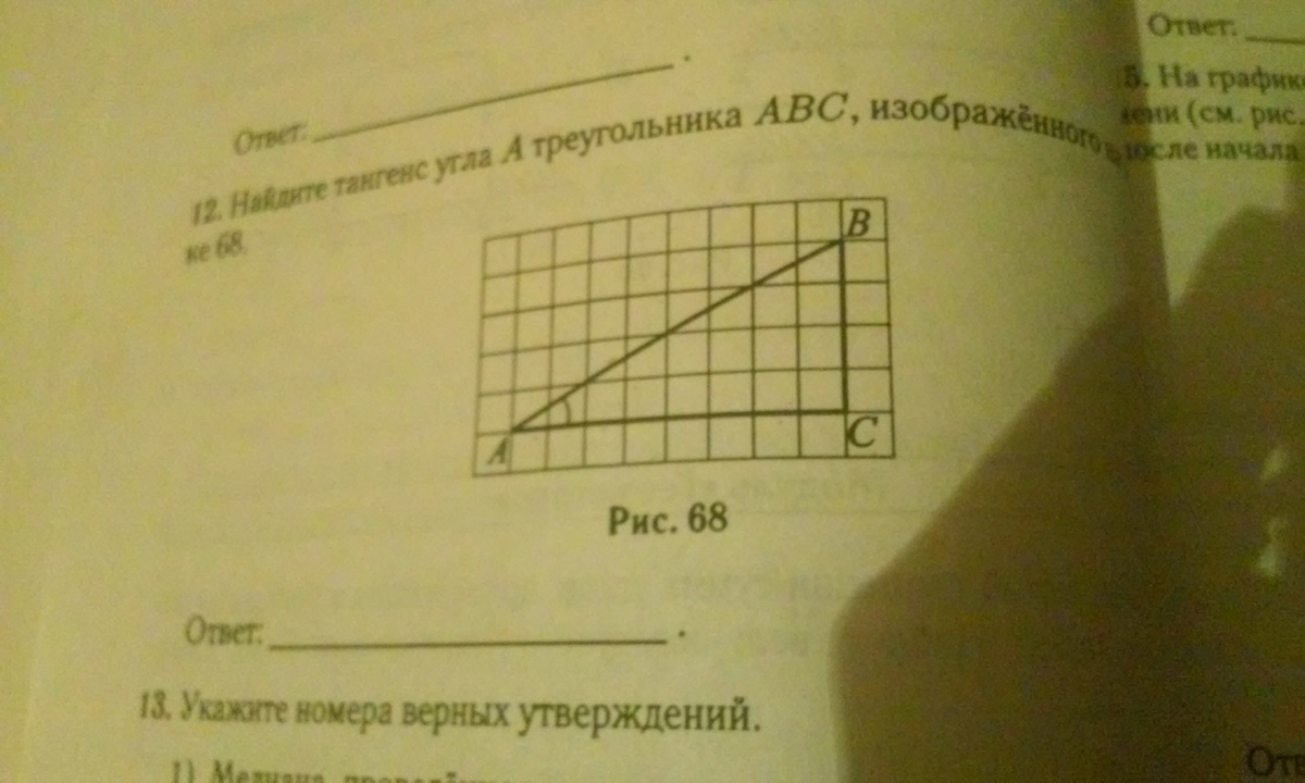 Найти тангенс 15