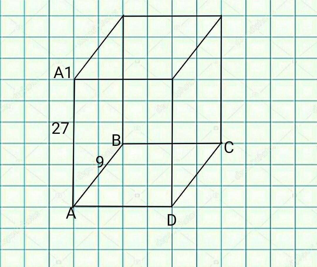 Ребро куба 9. Четырёхугольная Призма чертёж. Sосн h рисунок. Диагональ Куба равна 27 см определите ребро Куба.