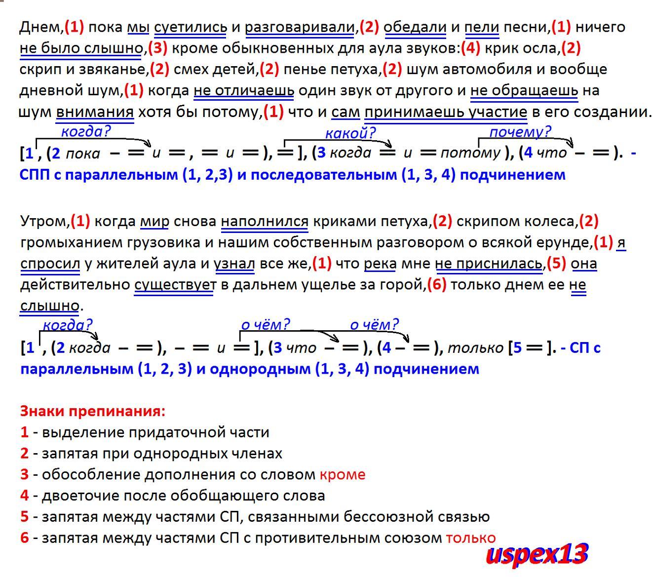 Объясните расстановку знаков препинания составьте схемы предложений павел петрович старался