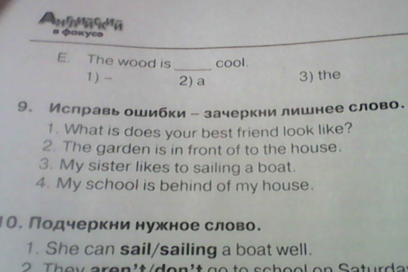 Английский язык 9 класс номер 10. Английский язык исправь ошибки Зачеркни лишнее слово. Исправь ошибки Зачеркни лишнее слово 3 класс английский язык. Исправь ошибки Зачеркни лишнее слово английский язык 4 класс. Задания на английском на исправление ошибок.