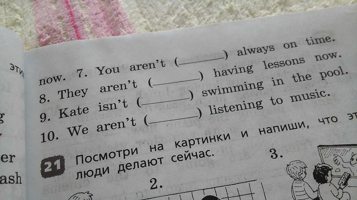 Напишите полную форму. Запиши полную форму. Полный напиши в полные формы. Напиши полную форму you're.