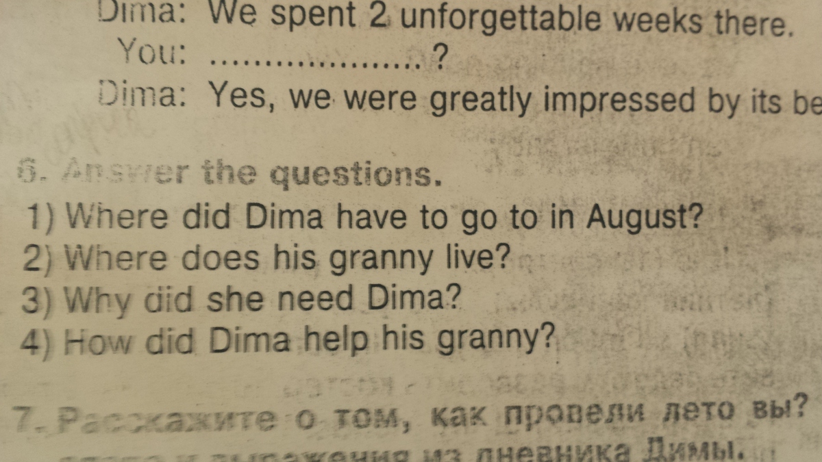 More questions перевод. Where does Dima Live ответ на вопрос.