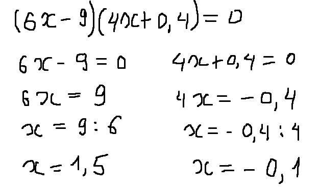 Найти корень уравнения 6х 4 4
