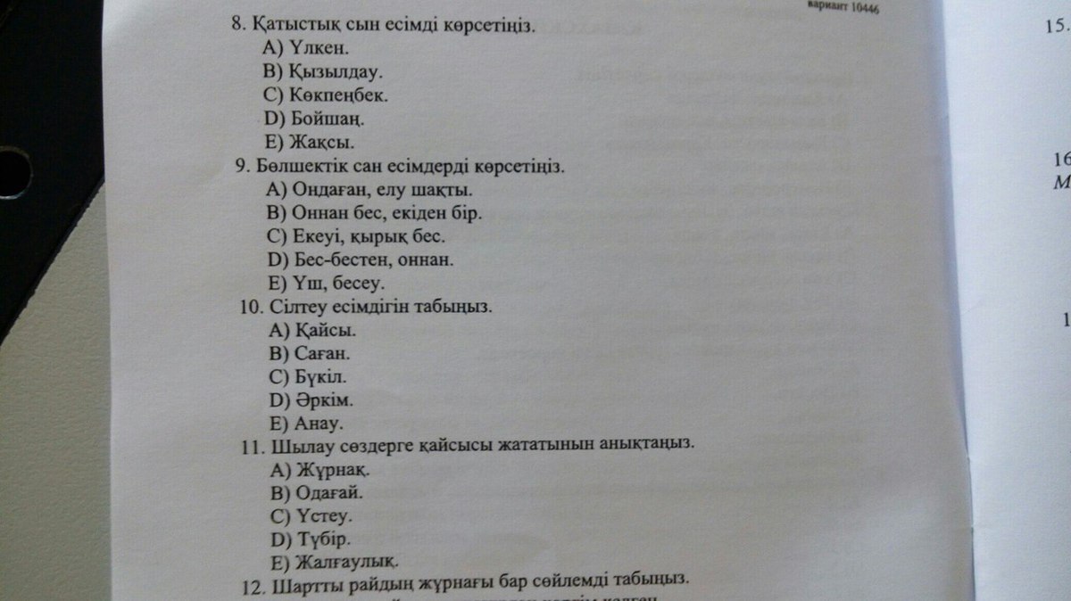 Правильные ответы 6 5. Тест ягода малина правильные ответы.