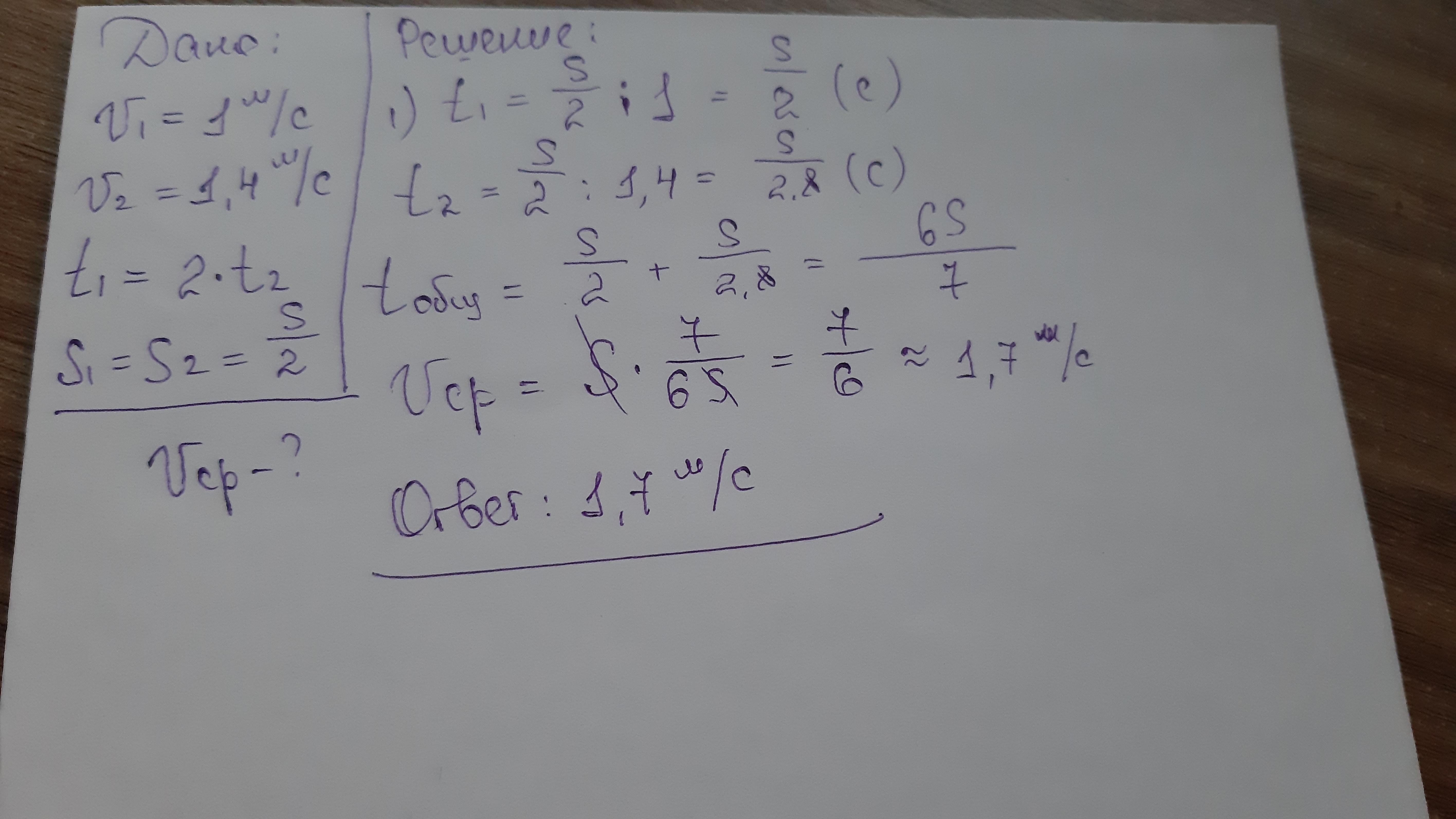 первый пешеход прошел 6 км а второй