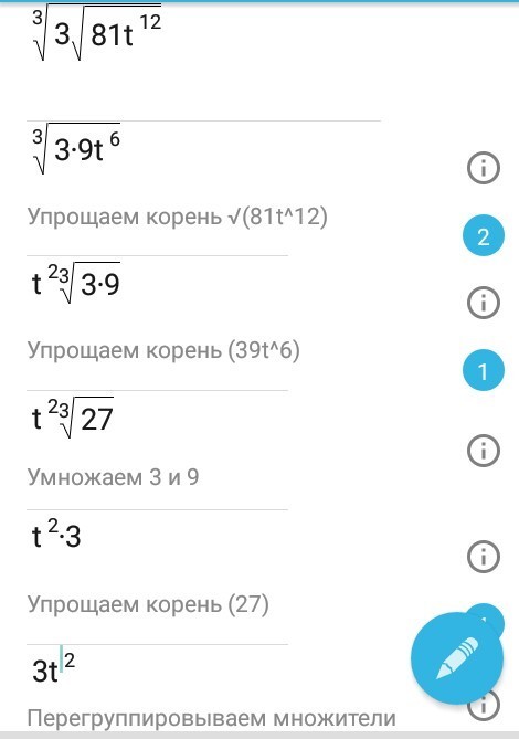 Корень из 39. 3 Корня из 39. Корень 39 равен. Корень из 39 это сколько.