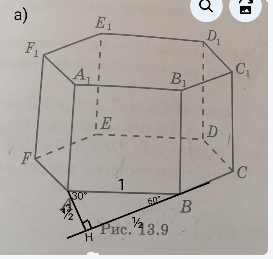 В правильной шестиугольной призме abcdefa1b1c1d1e1f1