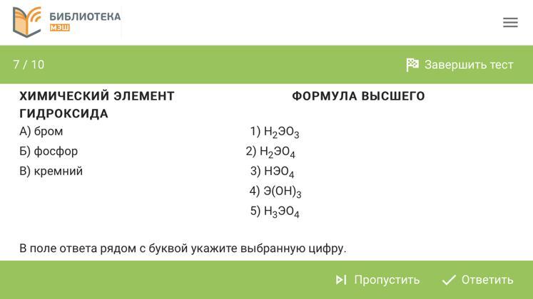 Общая схема превращений э эо3 н2эо4 соответствует генетическому ряду