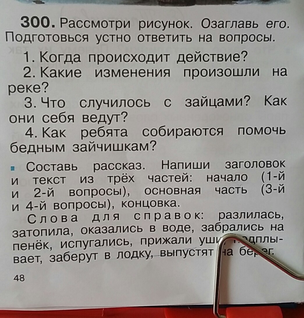 рассказ с синонимами шалить проказничать озорничать. составь и запиши небольшой рассказ употребляя синонимы. составь и запиши небольшой рассказ употребляя синонимы. сказка карлсон который живет на крыше проказничает опять. рассказ с синонимами шалить.