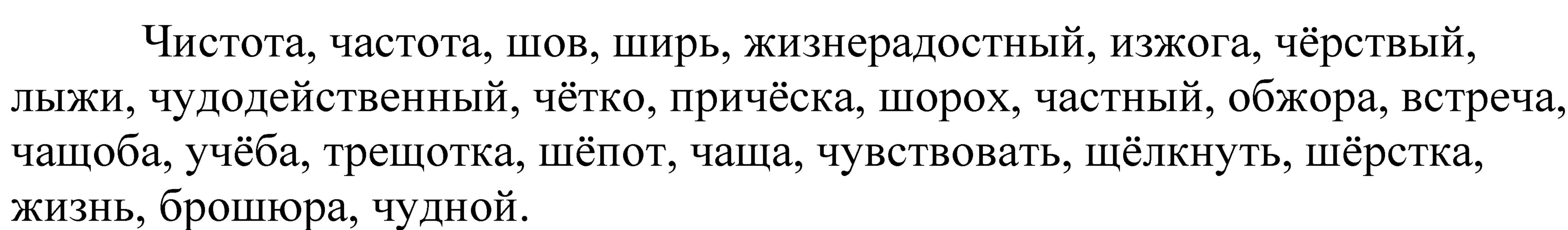 Русский язык 7 класс номер 154. 444.444.444. Русский язык 8 класс 154. 444 444 444 Словами. Русский язык 8 класс номер 154.