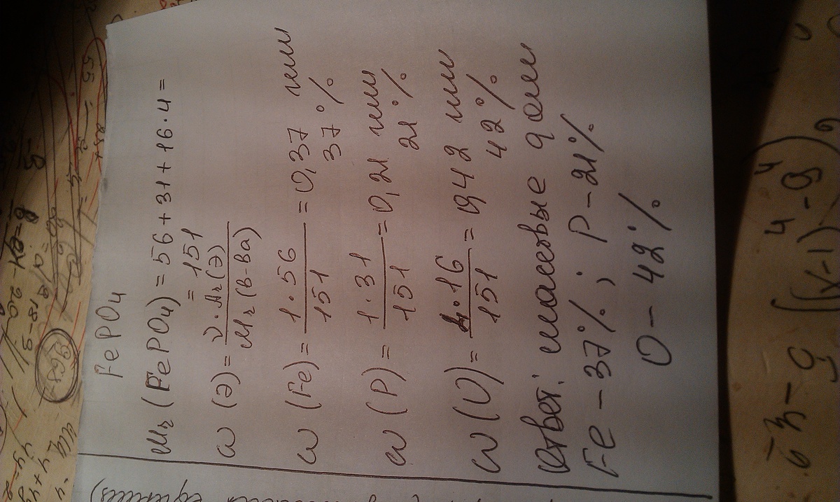 Fe+h3po4. Ионное уравнение h2so4 = k2so4 +2h2o. Приведите по два молекулярных уравнения реакций. Fe po4 fepo4 молекулярное. Закончите уравнения возможных реакций.