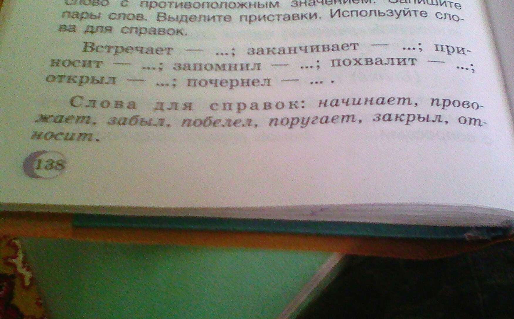 Слова чернеют. Словосочетание со словом чернеть. Предложение со словом чернеют.