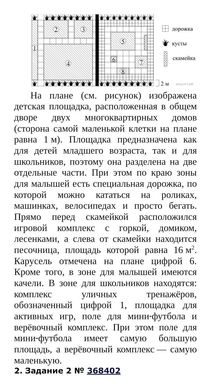 Зал и коридор имеют одинаковую длину площадь зала 300 м2 а площадь коридора 120 м2