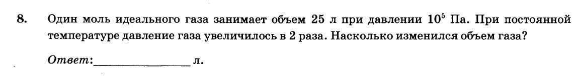 5 10 5 па содержится 2 10 5 молекул. При давлении 1 5 10 5 па в 1 м3 газа. Формула квадратичной скорости. При давлении 10 пятой. При давление 10 5 па и температуре 15 воздух имеет объем 2 10 -3.