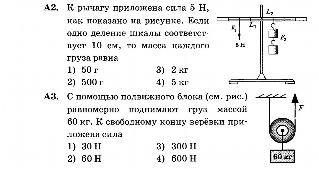 Рабочий поднимает трубу прикладывая силу так как показано на рисунке