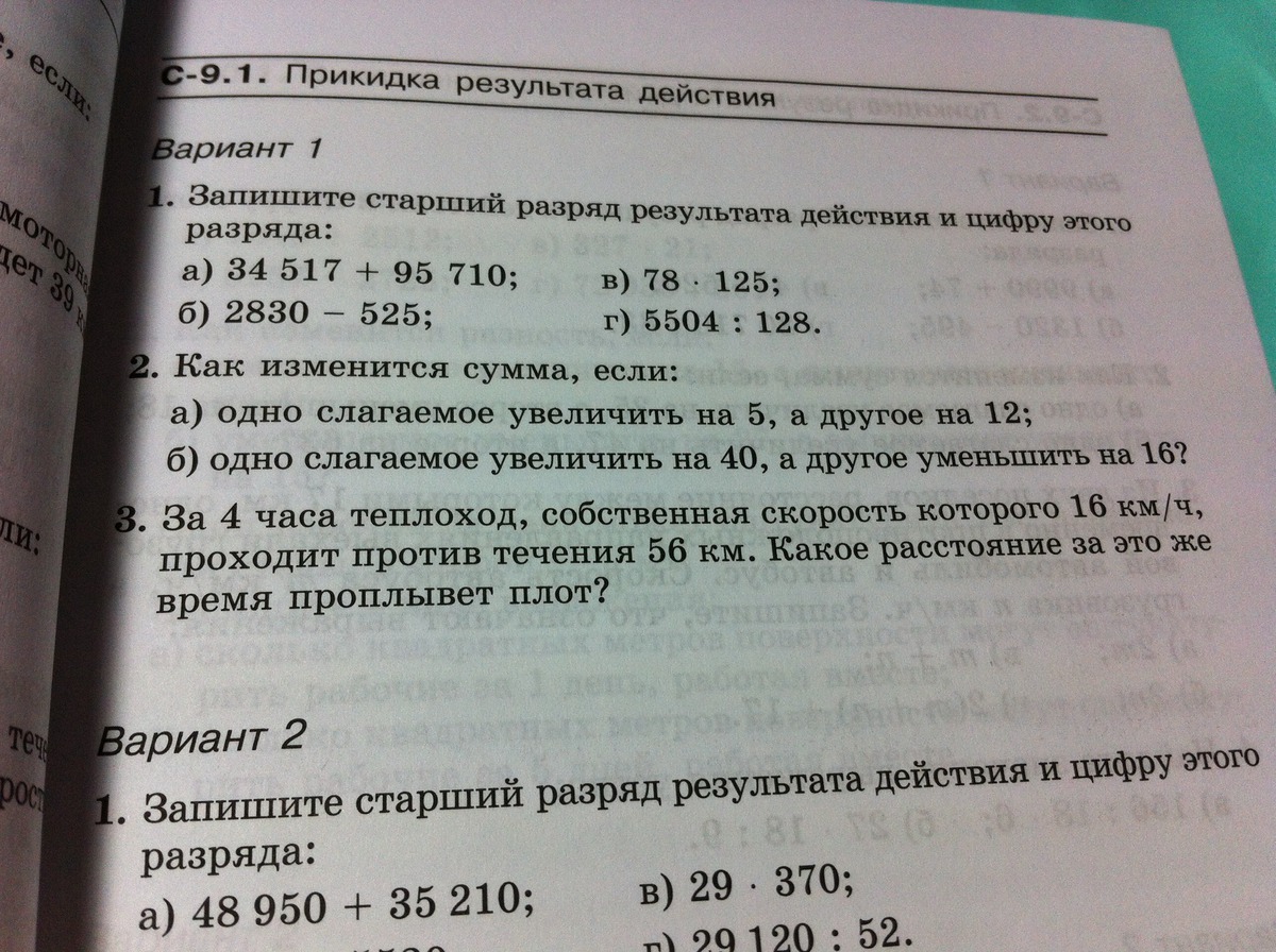 Как записать старшего брата. Старший разряд 7856321. Для числа 55670881320 запишите старший разряд.