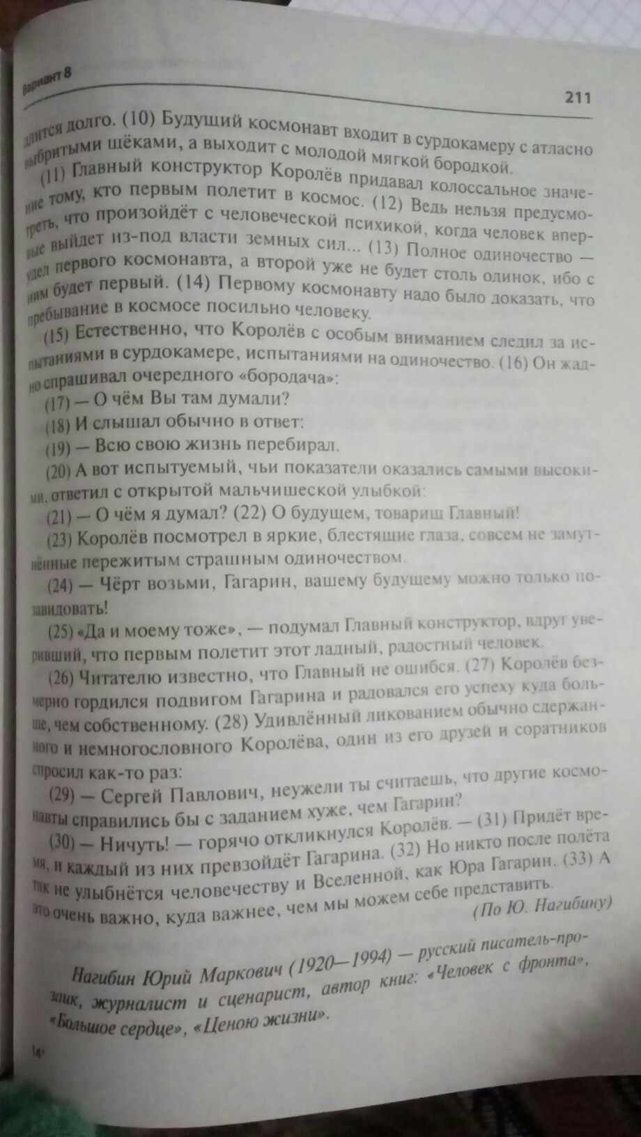 Напишите сочинение рассуждение объясните как вы понимаете смысл финала текста все этажерки и книжные