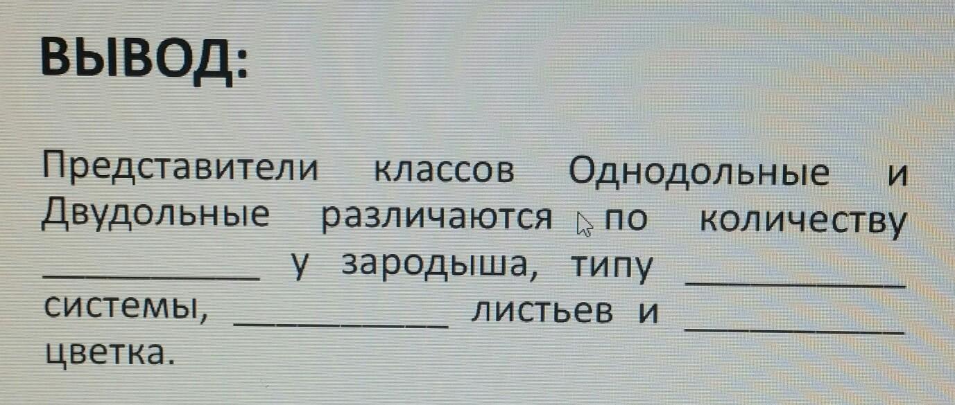 Вместо пропуска. Взамен пропуска. Смешные ответы по биологии. Вместо пропусков запишите пожелания. Z вместо пропуска.