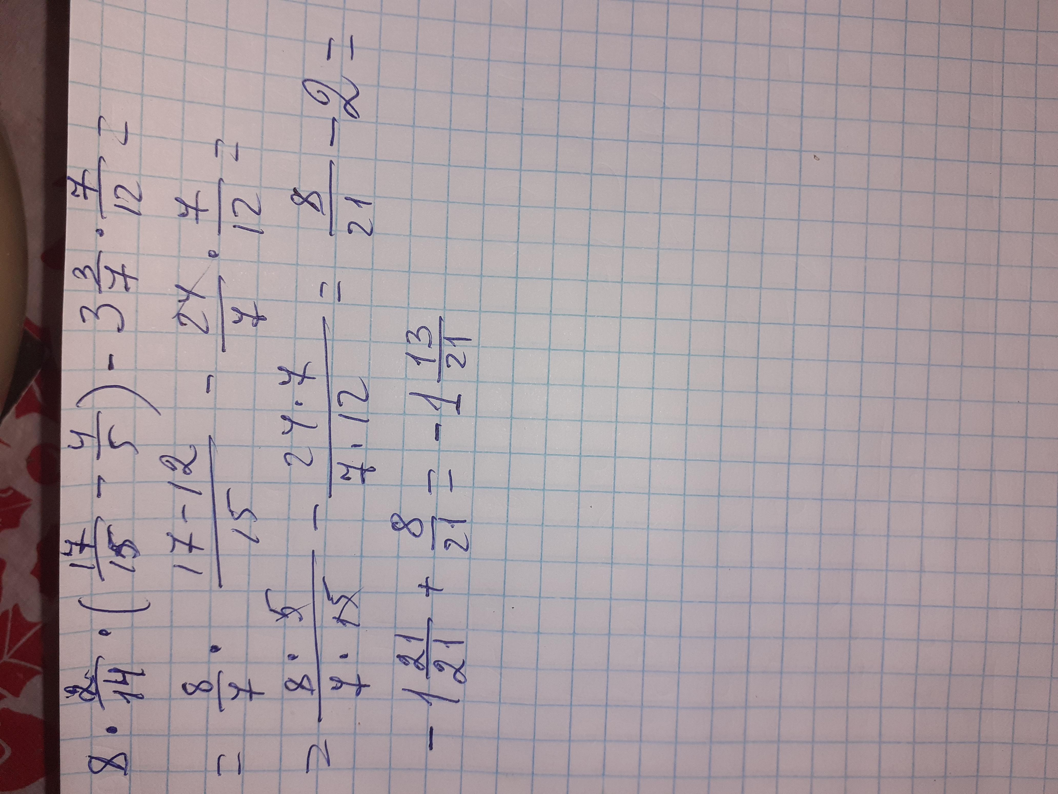 Вычислите 8 5 12. (8/5-5/7)×5/8 вычислить решение. Вычислить 8 4/15 -6 8/15+714/15. Вычислите 8,1-7,68:1,2. Вычислите 8четвертых*8-семь :8-4 ОГЭ.