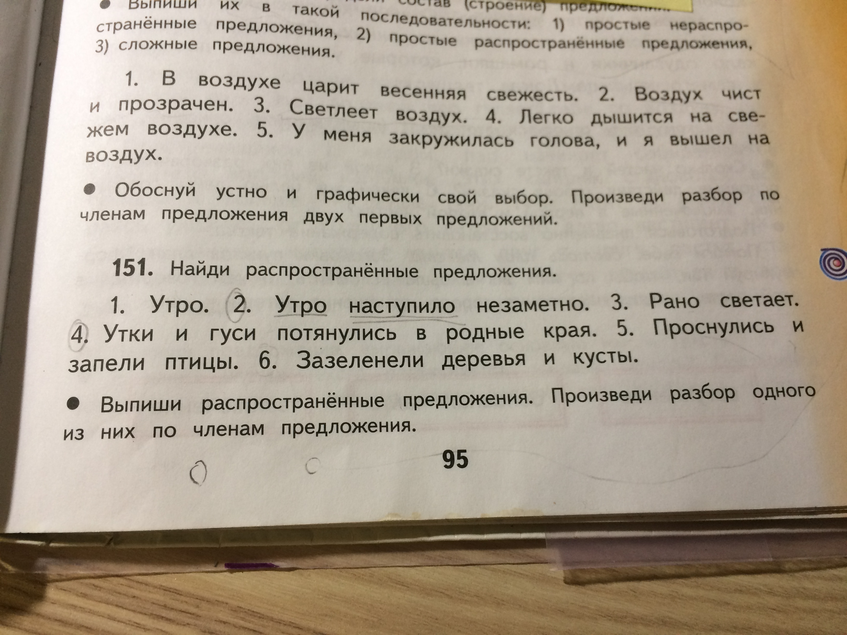 Подчеркнуть го что это. Подчеркнуть го что это
