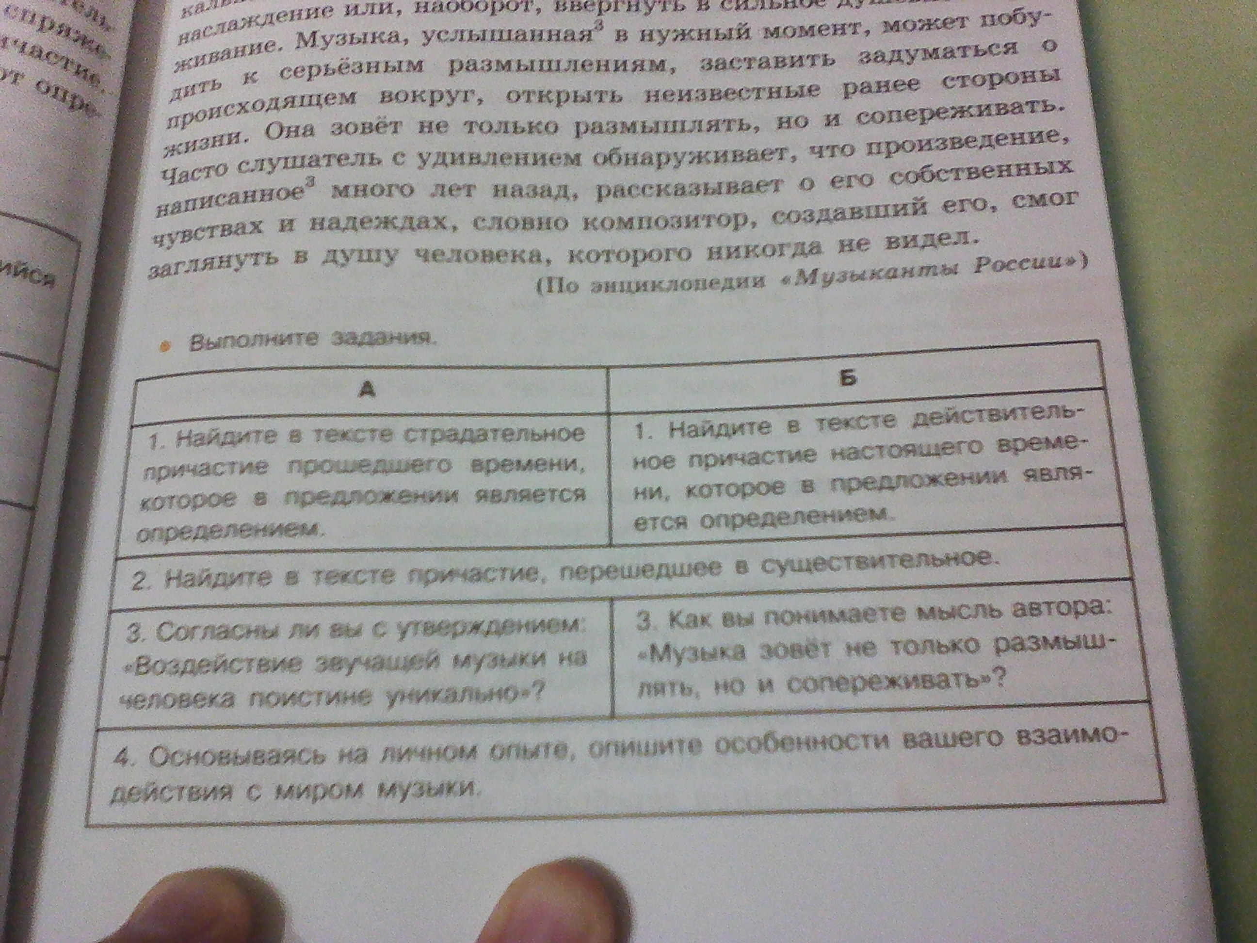 Решу общество 9. Решу общество 9