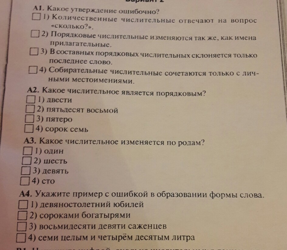 Тесты обществознанию итоговые