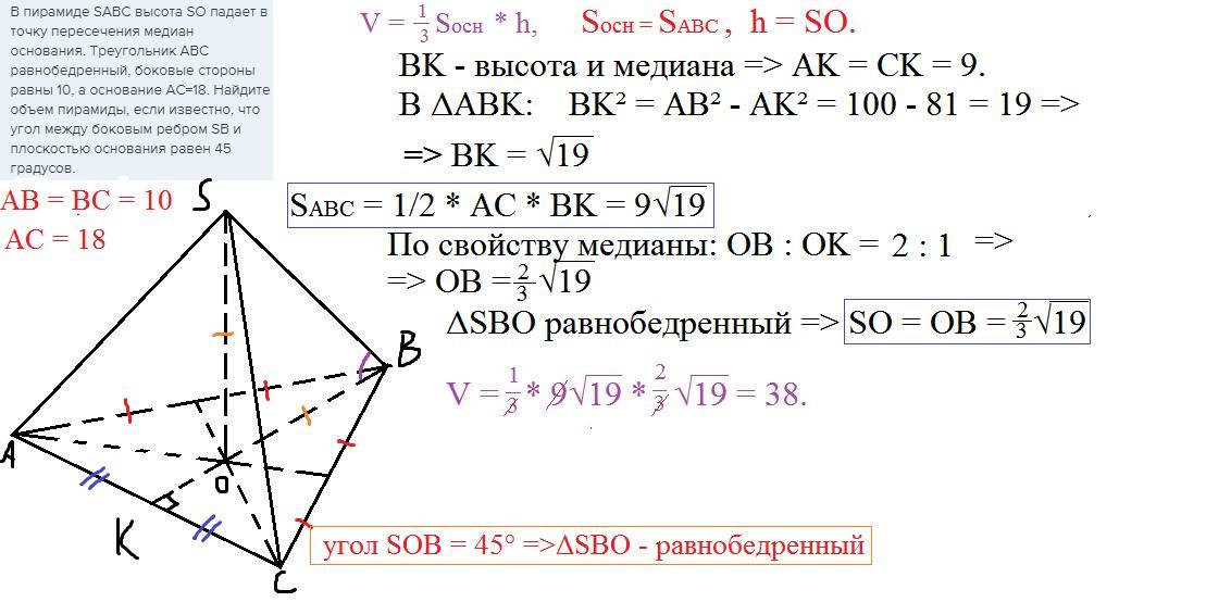 Abc равнобедренный треугольник o точка пересечения медиан по данным рисунка найти do