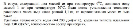 В сосуд имеющий температуру 0 градусов впустили. Масса льда физика. В сосуд содержащий 10 кг воды при температуре 10. Лед при температуре 0 -10 -50. Физика масса льда 10 кг температура.