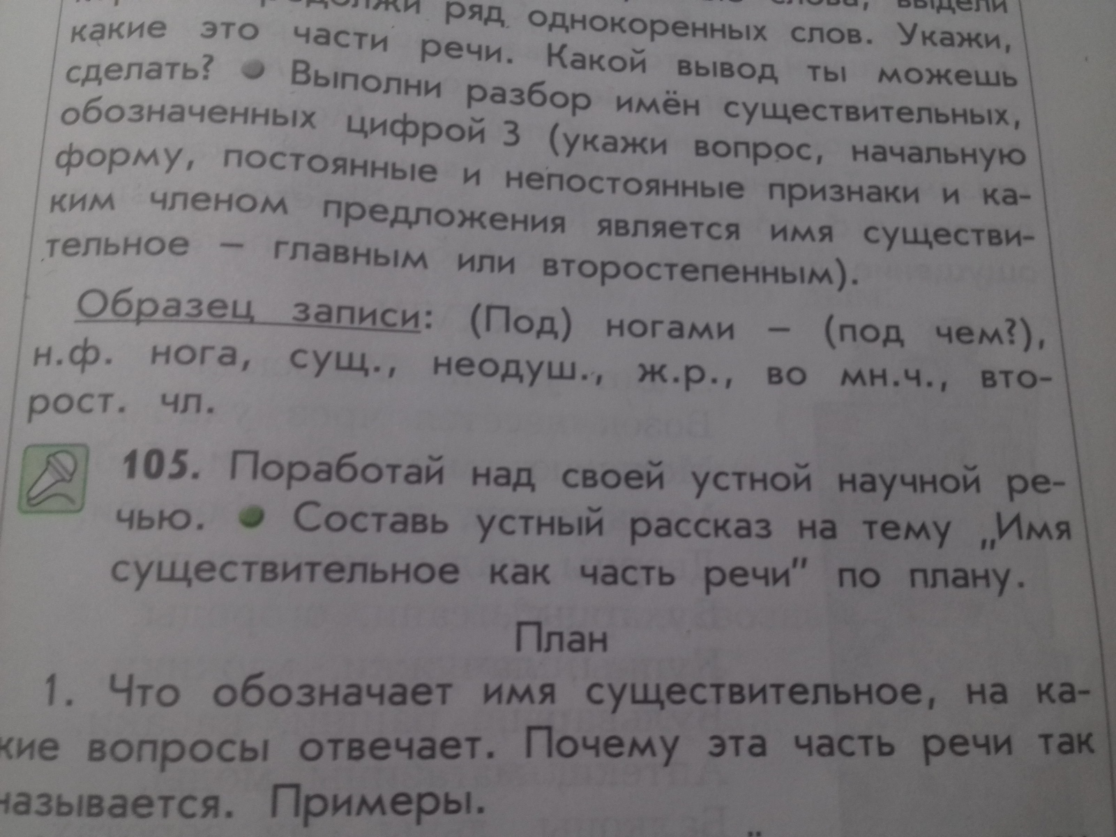 Как грамотно написать письмо. Разбор ошибок тестирования. Разбиралась или разбералась как правильно. Разберем. Съел разбор слова по составу.