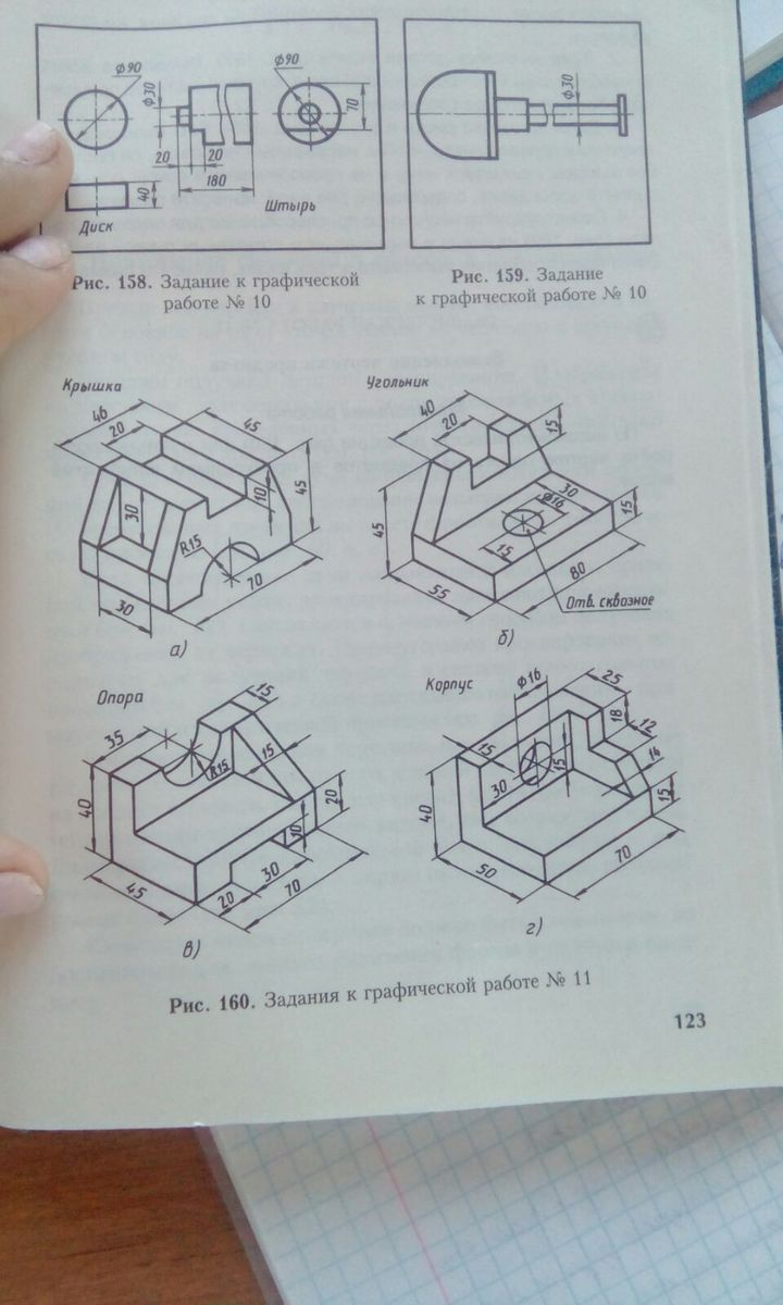 Графическая работа номер 8 по черчению 9 класс ботвинников рисунок 151