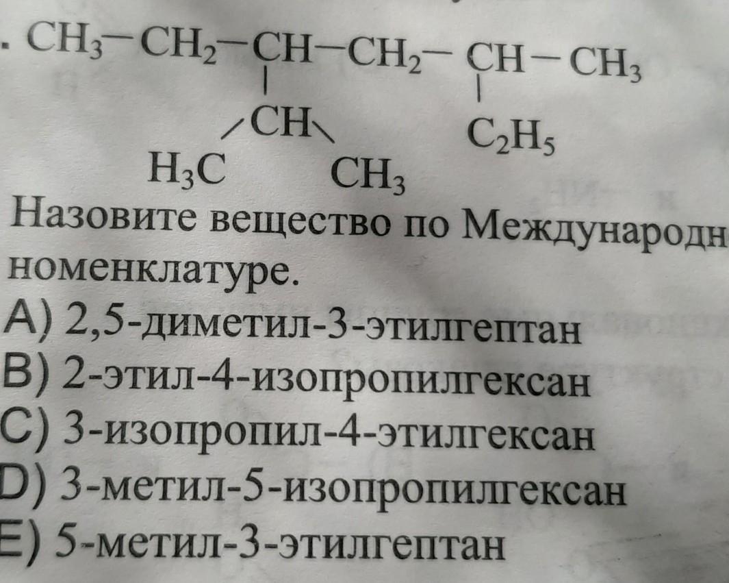 Среди предложенных веществ расположенных в пронумерованных. Как нумеровать реакции.