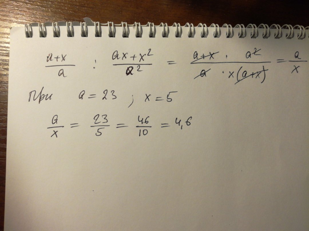 23x 10 5x2 0. X+5 дробь 5-x=2. A+X/A:AX+x2/a2. X2-a2/2ax2*AX/A+X. 2- 4x + a 5x2 - 6ax + a2 = 0.