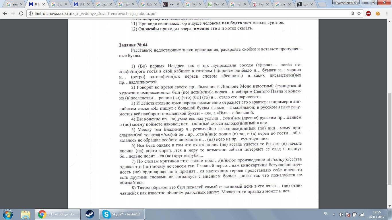 Тест по теме вводные конструкции. Написать письмо используя обращения и вводные конструкции.