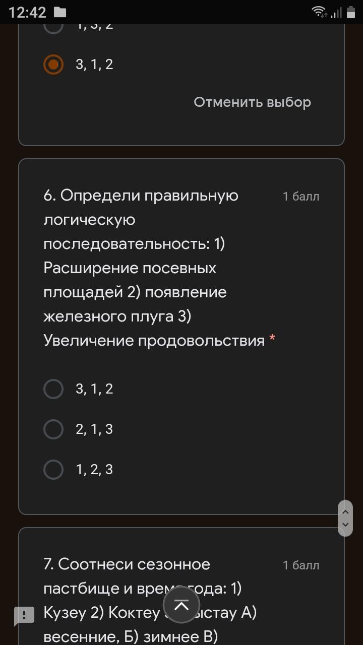 Определите правильную логическую последовательность. Определите правильную логическую последовательность