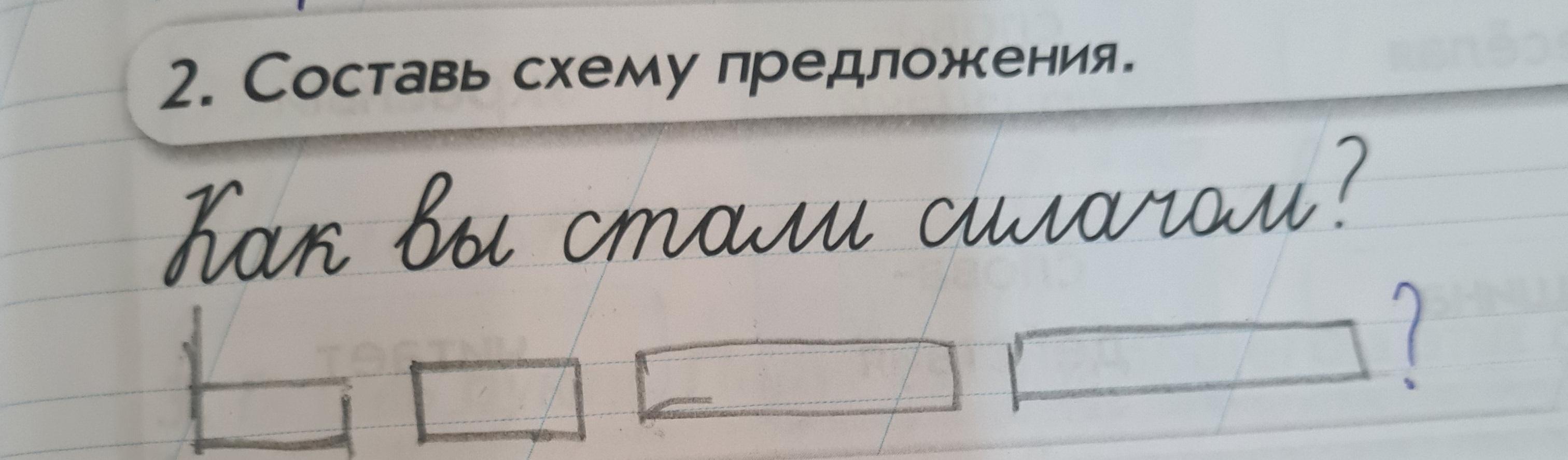 Слева от нашей деревни есть широкое шоссе составить схему этого предложения