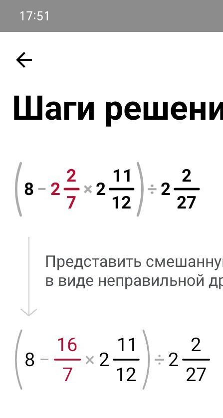 13 18 сократить дробь