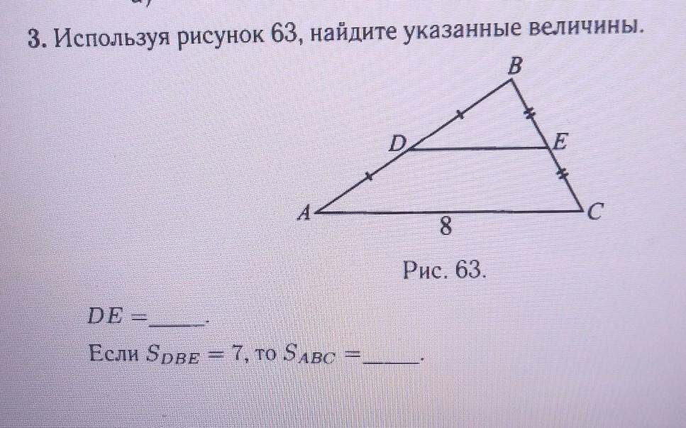 Км используя рисунок