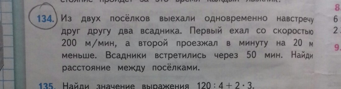 Из двух поселков выехали. Два всадника выехали одновременно навстречу друг. Из двух посёлков выехали одновременно навстречу друг другу. Из двух посёлков выехали одновременно навстречу друг два всадника. Из двух посёлков выехали одновременно навстречу друг другу два.