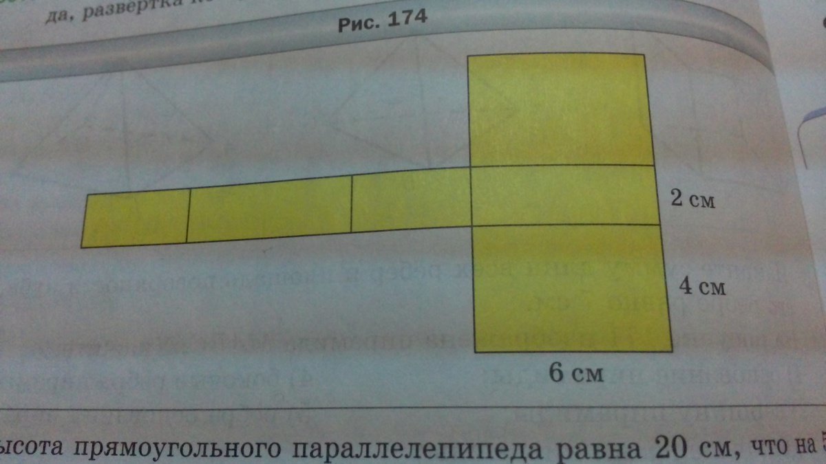 Вычислите площадь поверхности прямоугольного параллелепипеда развертка которого на рисунке 174 ответ