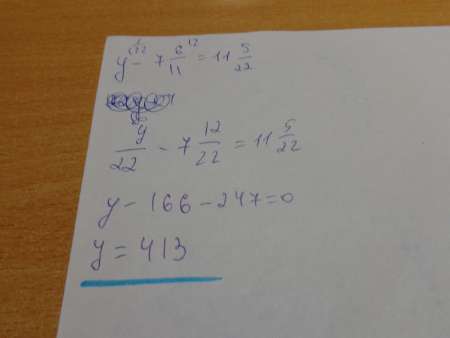 Цел 11. 7 На 7. 6× +7у =50. А6 и а7 Размеры. 7 Целых 11/11 это.