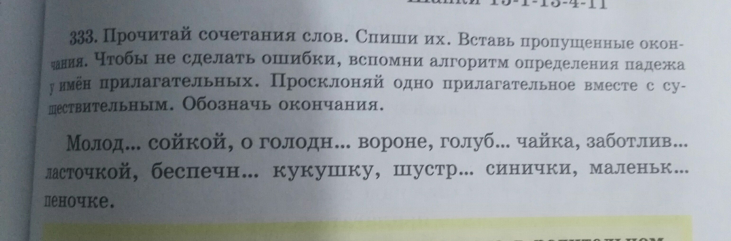 Спиши имена