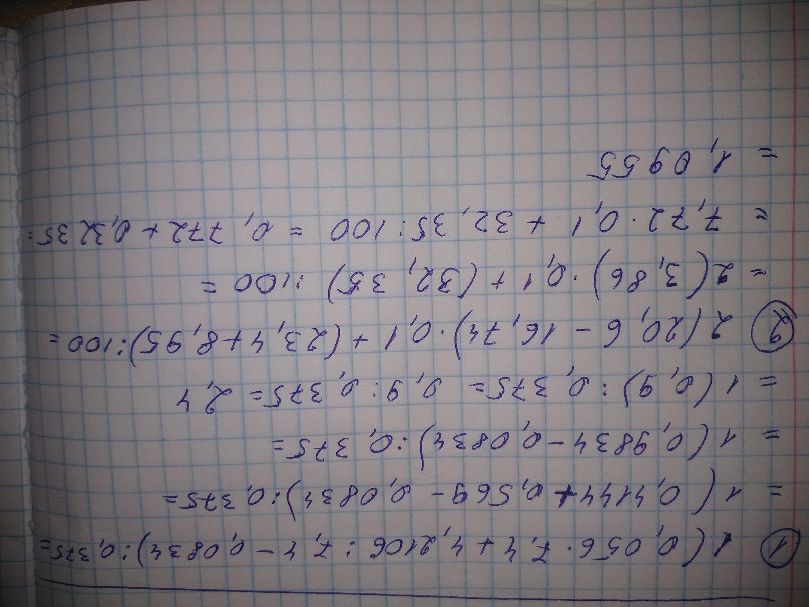 0 56 x 0 8. 0 056 7 4 4 2106 7 4 0 0834 0 375. (0,056*7,4+4,2106:7,4-0,0834):0,375 Решение. (0,56×7,4+4,2106÷7,4-0,0834)÷0,375. (3 - 8х)(3х + 0,375)(4х - 35) = 0.