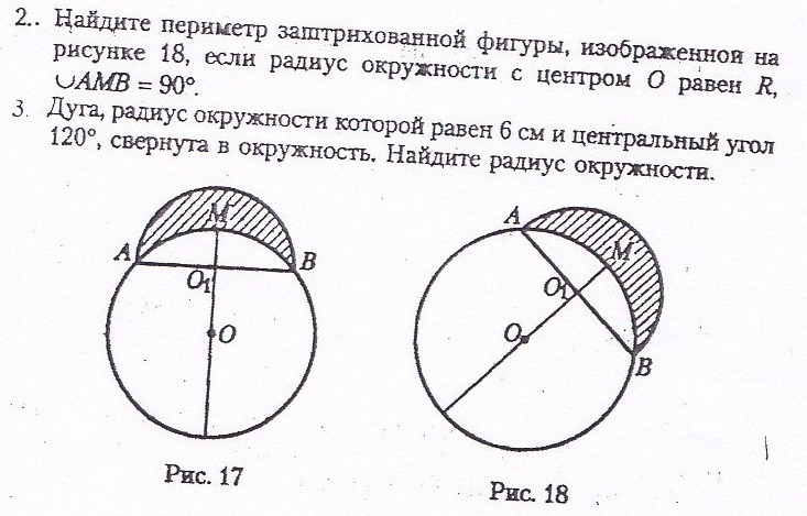 На рисунке заштрихована область