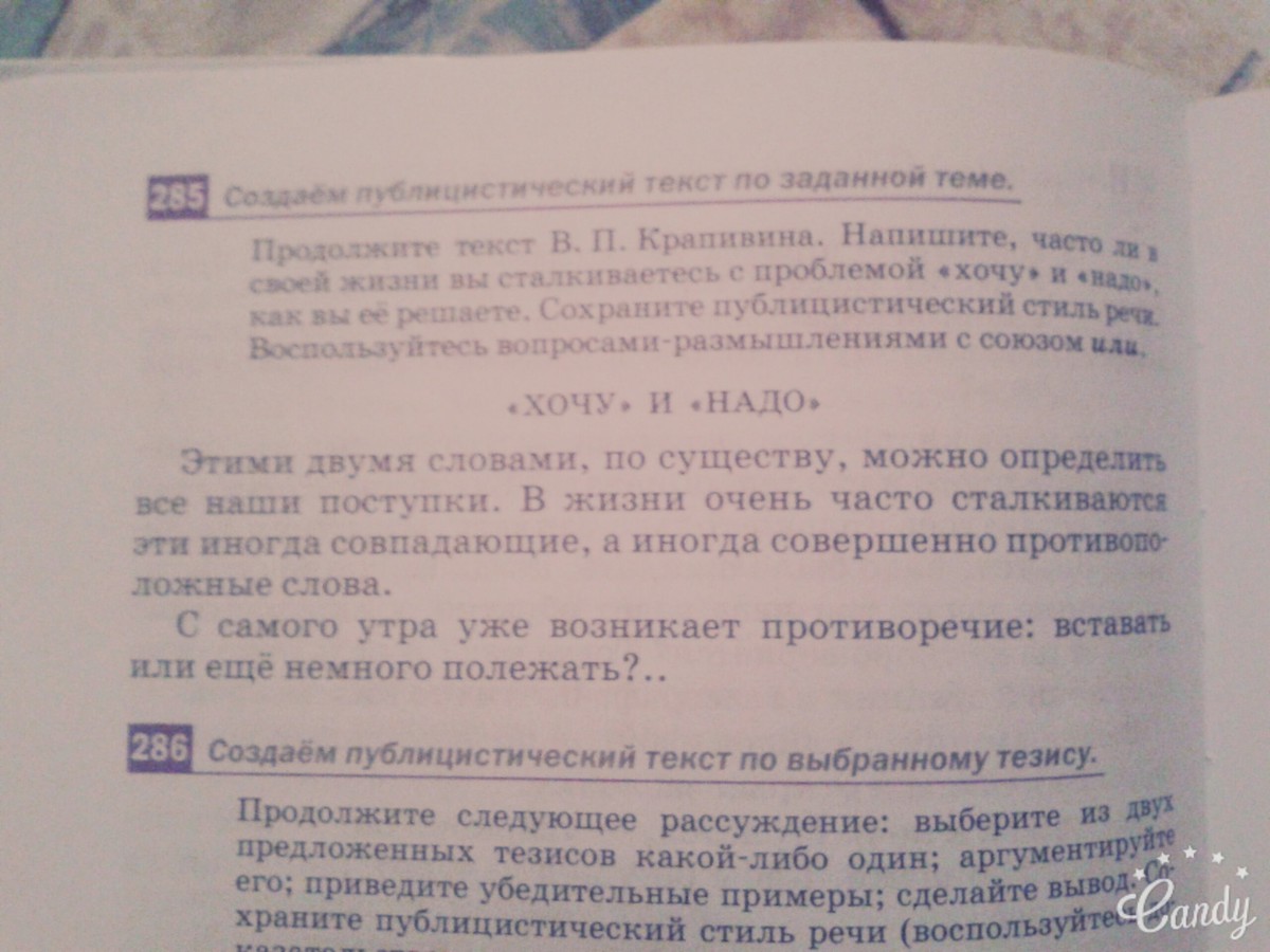 3. Типы сочинений. 1 9. 3. 3.