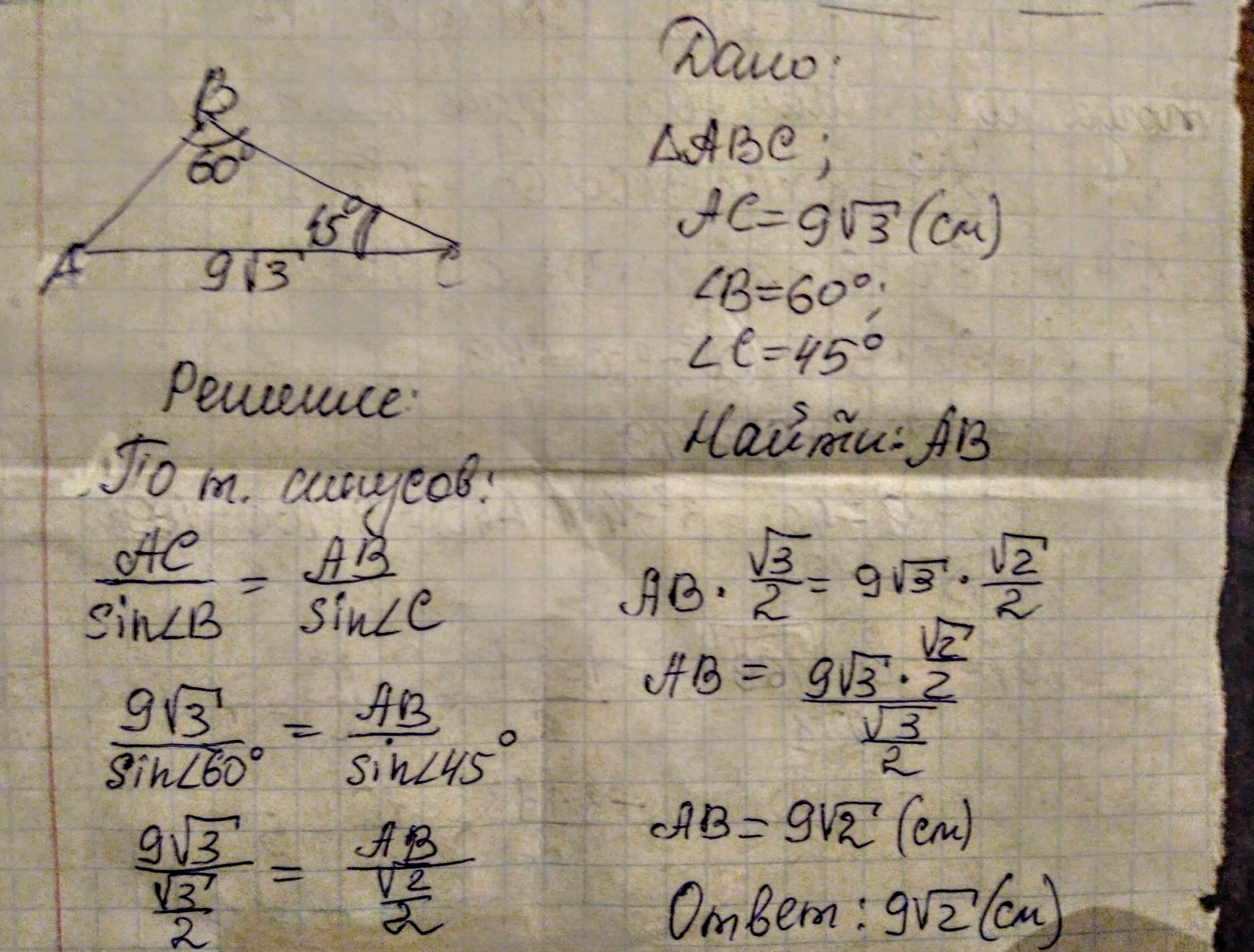 В треугольнике abc известно что ab 5. В треугольнике ab=BC, B=100°. Найди a(запиши только число).. В треугольнике ab=BC,∠B=101°. Найди ∠c (запиши только число).. В треугольнике ab=BC,∠B=19°. Найди ∠a (запиши только число).. В треугольнике ab=BC,∠B=29°. Найди ∠a.