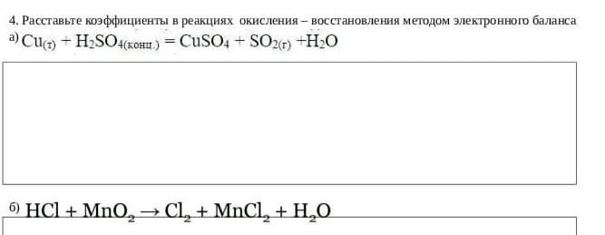Расставьте степени окисления cuso4. Расставьте степени окисления cuso4