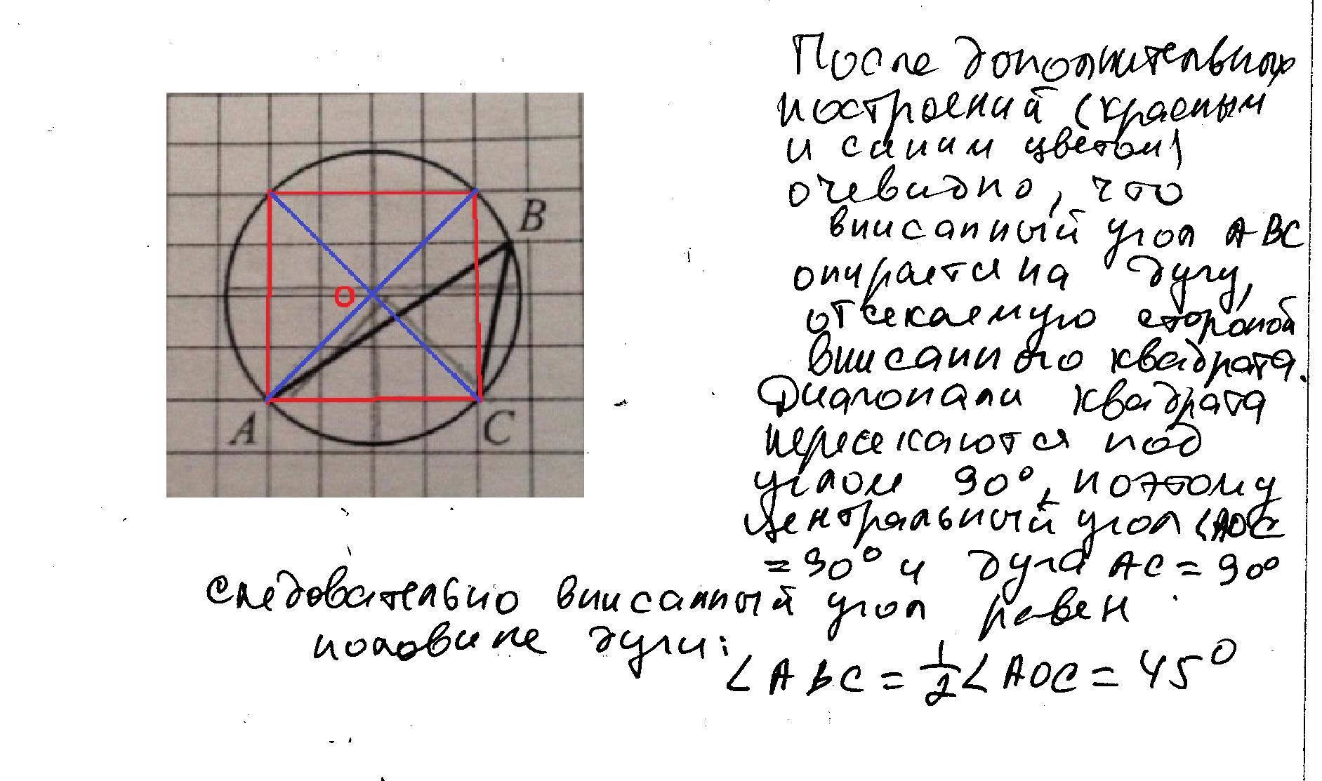 На рисунке 159 изображен вписанный в окружность семиугольник abcdefg у которого все стороны равны