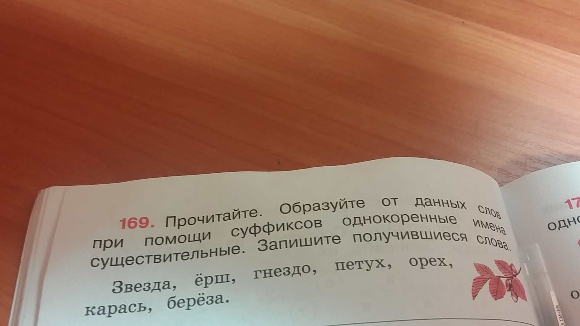 Впр воробей чив и его подружка чука сложили гнездо в щели под карнизом