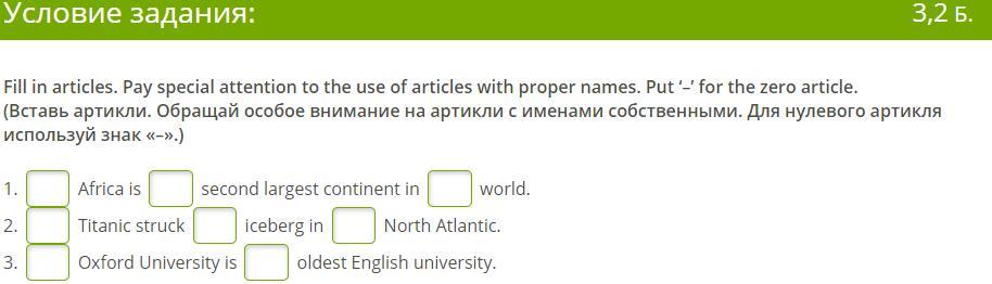 Paying special attention to the. Артикль with proper names. The use of articles with proper names.. Articles with proper names Zero. Proper names articles.